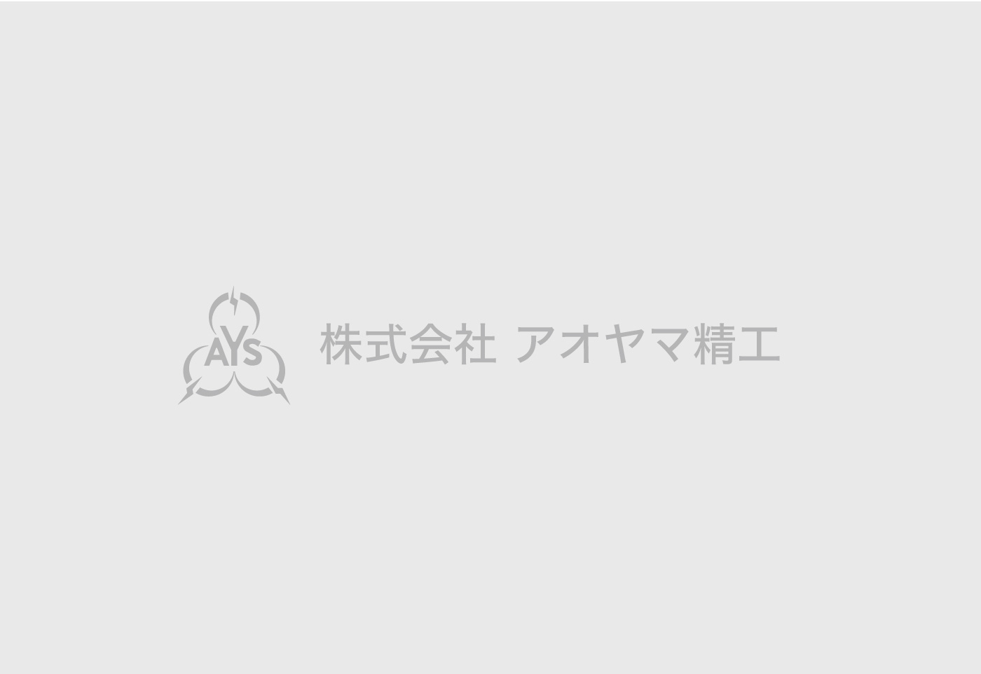 2025年ＧＷ休業お知らせ