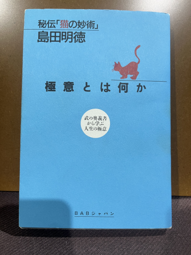 愛読書の紹介