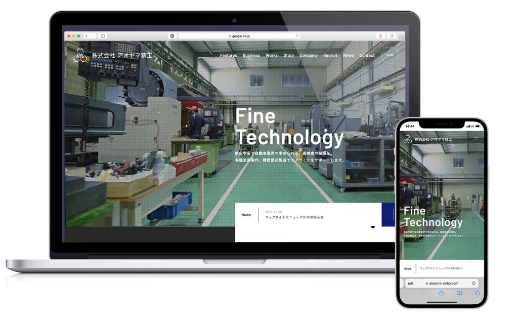  ウェブサイトリニューアルのお知らせ